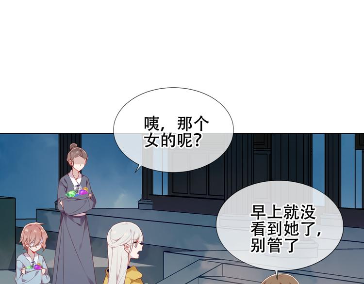 吾凰在上漫画,第162话 破碎的无形枷锁2图