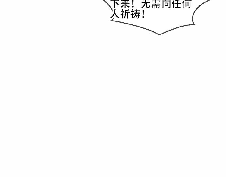 吾凰在上第二季免费观看在线漫画,第59话 独占你的喜欢1图