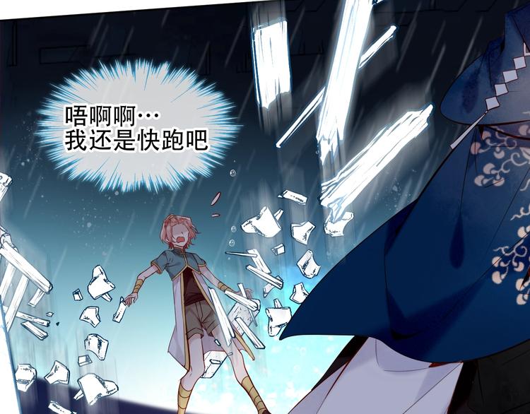 吾凰在上漫画全集免费阅读下拉式漫画星球漫画,第111话 成魔？2图