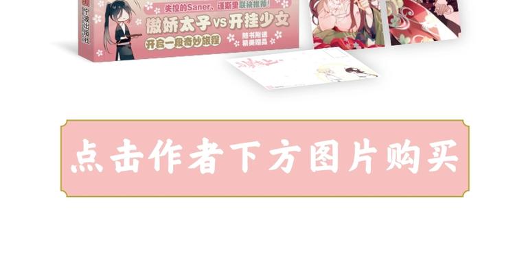 吾凰在上第二季免费观看在线漫画,《吾凰在上》单行本上架1图