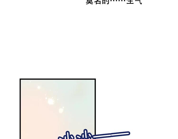 吾凰在上第二季免费观看在线漫画,第7话 想知道，你真正的心意1图