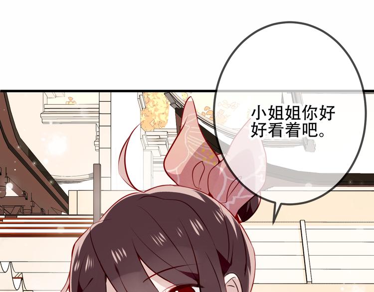吾凰在上第二季免费观看在线漫画,第32话 破灭的伪装1图