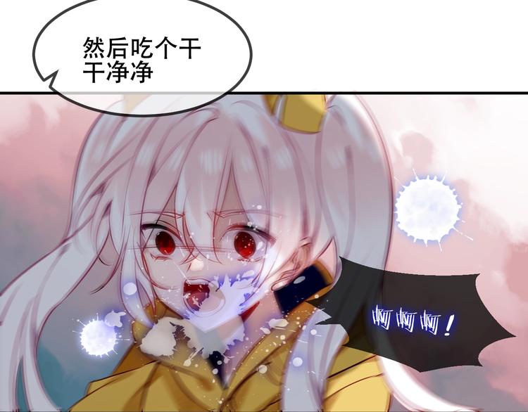 吾凰在上第二季免费观看在线漫画,第85话 折磨2图