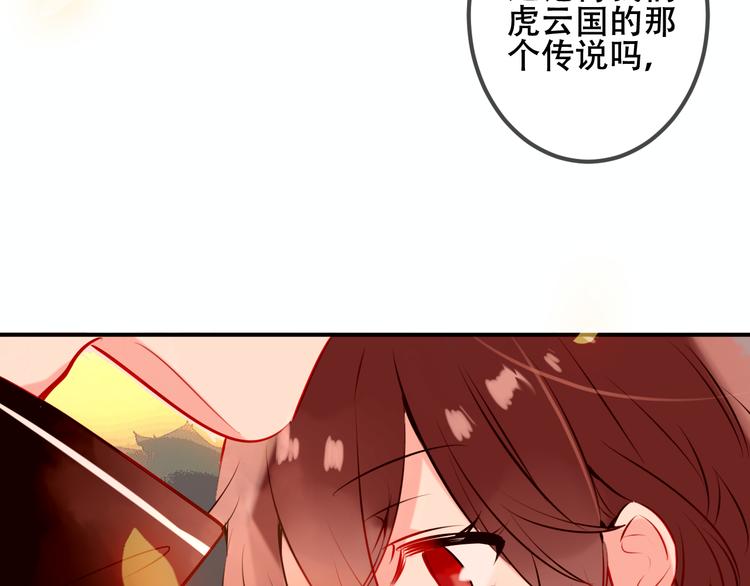 吾凰在上第二季免费观看在线漫画,第44话 灯下轻吻2图