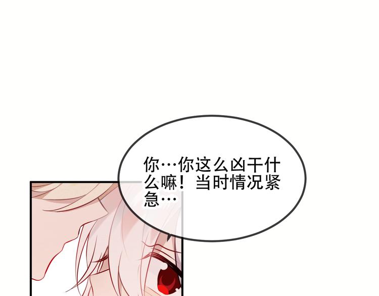 吾凰在上第二季免费观看在线漫画,第60话 我要她1图