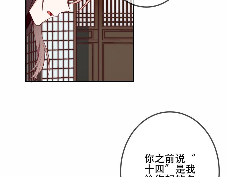 吾凰在上第二季免费观看在线漫画,第27话 第一次的撒娇2图