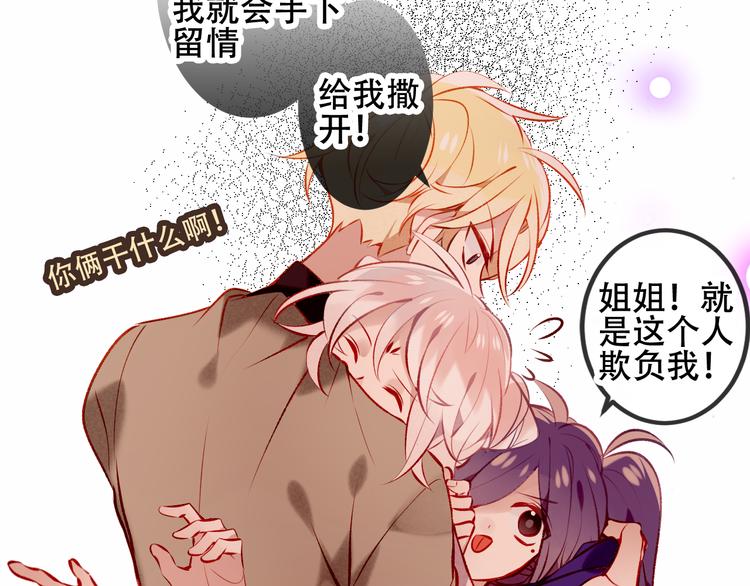 吾凰在上免费漫画全集下拉式漫画,第63话 神的代价2图