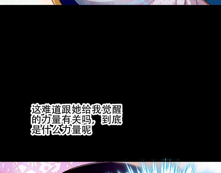 吾凰在上动漫全集免费第三季漫画,第94话 甜吻1图