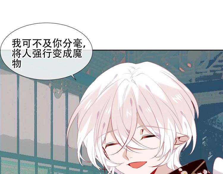 吾凰在上第二季免费观看在线漫画,第114话 不悔2图