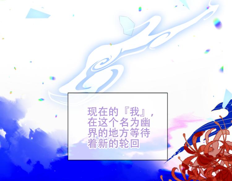 吾凰在上第二季免费观看在线漫画,第171话 隐藏结局（上）2图