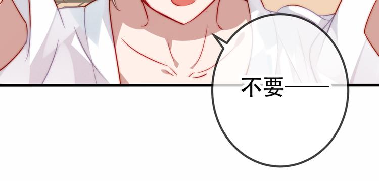 吾凰在上第二季免费观看在线漫画,第19话 让我好好看着你1图