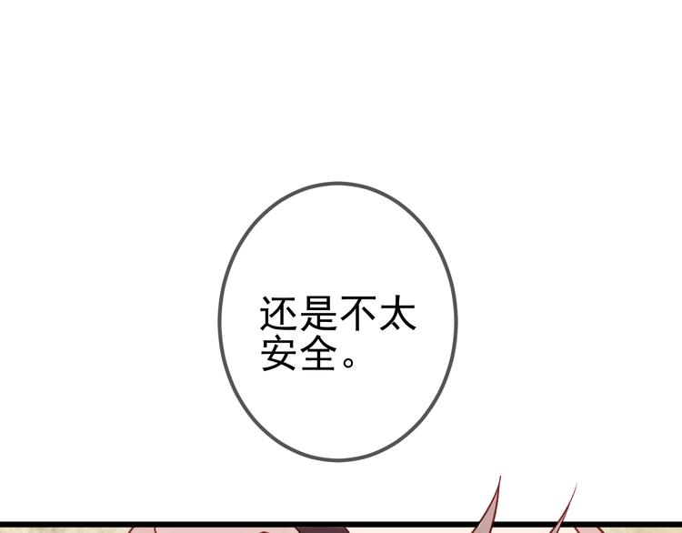 吾凰在上漫画,第21话 同居？1图