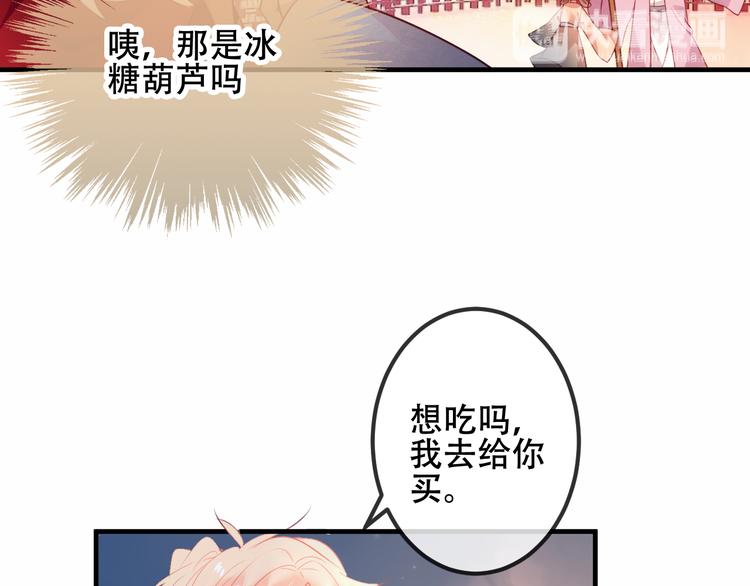 吾凰在上第二季免费观看在线漫画,番外 欲戴王冠 必承肉肉？1图