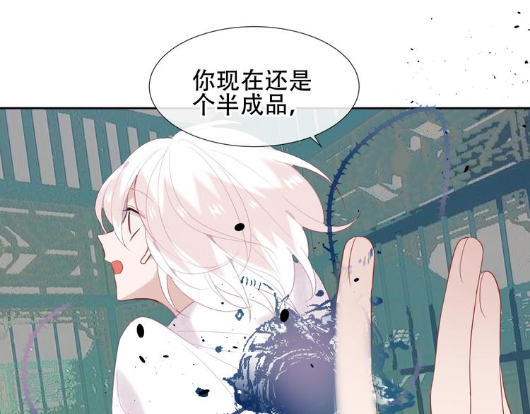 吾凰在上第二季免费观看在线漫画,第114话 不悔1图