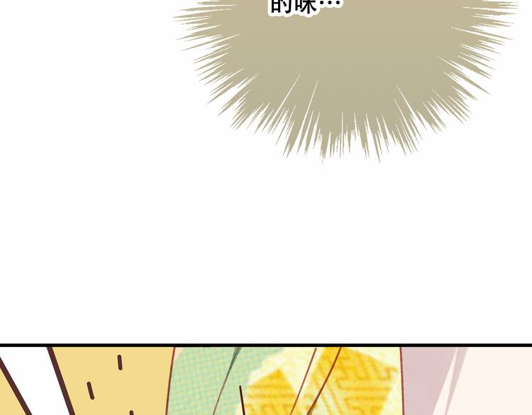 吾凰在上第二季免费观看在线漫画,番外 欲戴王冠 必承肉肉？1图