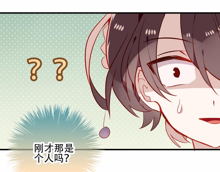 吾凰在上头像漫画,第47话 太子的初恋情人来袭2图