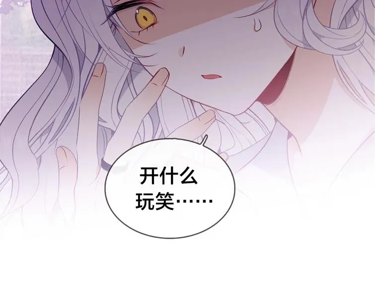 吾凰在上第二季免费观看在线漫画,嗷小泽新作来袭！2图