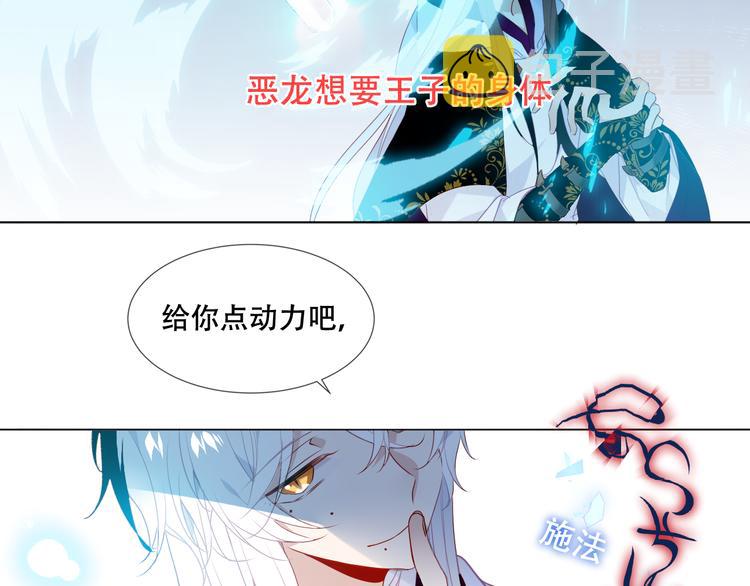 吾凰在上动漫漫画,第150话 感情2图