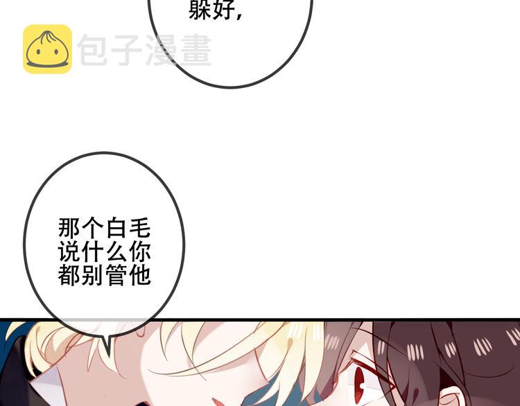 吾凰在上电视剧漫画,第38话 渺小的我2图