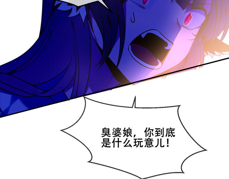 吾凰在上漫画,第86话 最后一缕爱2图