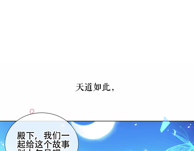 吾凰在上漫画全集免费阅读下拉式六漫画漫画,第143话 虎云失控1图