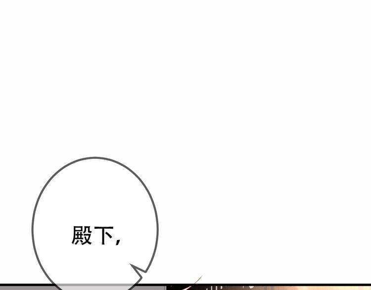 吾凰在上动漫漫画,第26话 迫近的危机2图