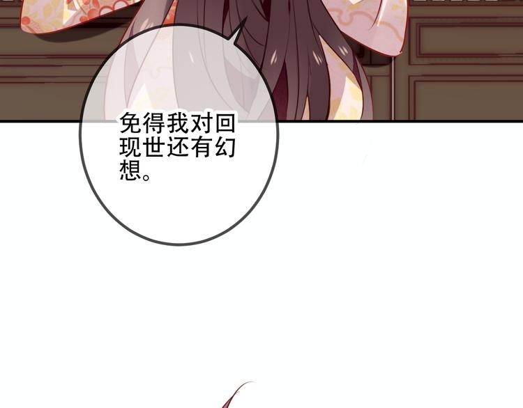 吾凰在上第二季免费观看在线漫画,第27话 第一次的撒娇2图