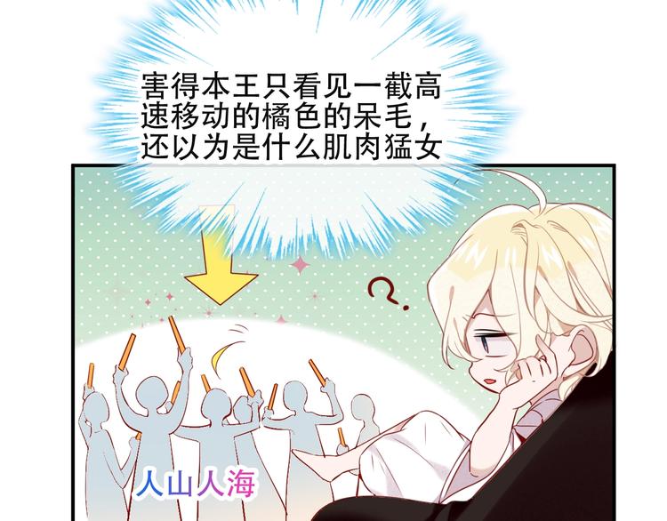 吾凰在上第二季免费观看在线漫画,特别篇 生死契阔1图