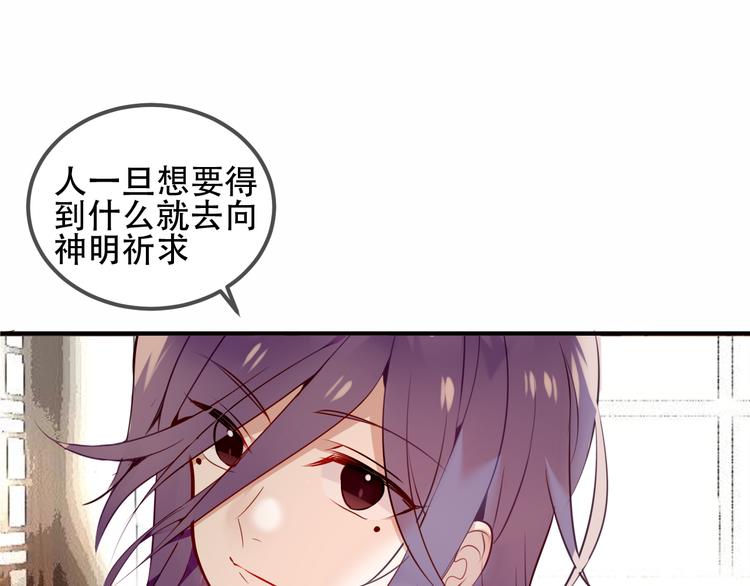 吾凰在上大结局漫画,第57话 美色2图