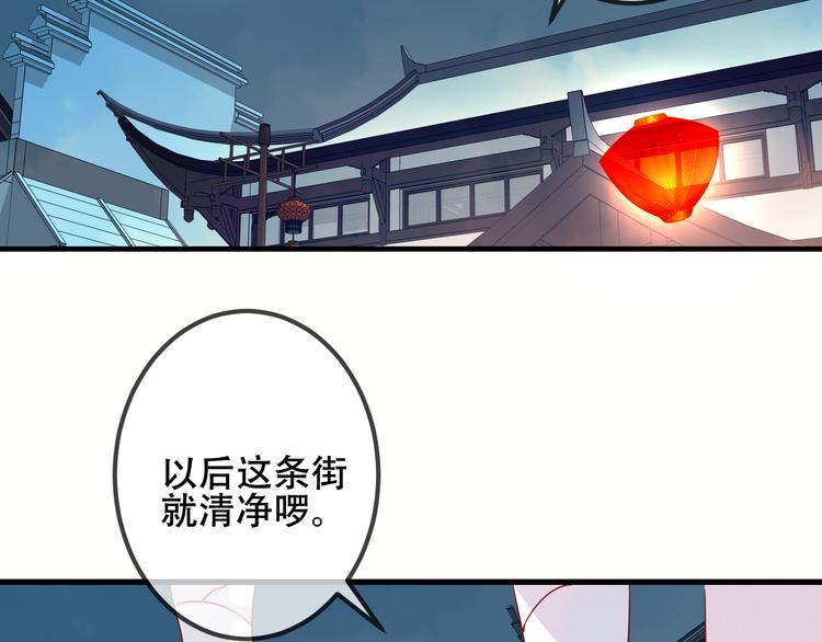 吾凰在上漫画,第36话 狂热的崇拜2图