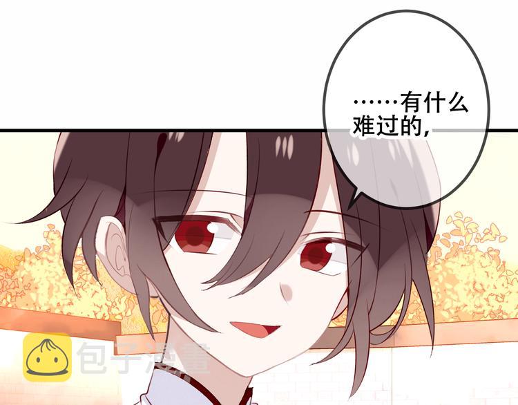 吾凰在上第二季免费观看在线漫画,第34话 被看到的死神2图