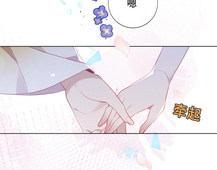 吾凰在上第二季免费观看在线漫画,番外 聆与杏（下）1图