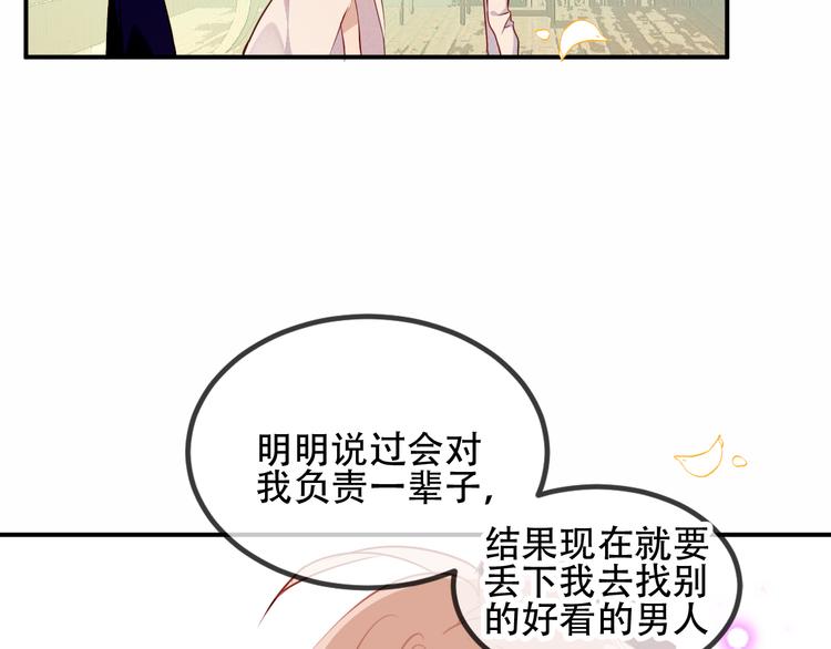 吾凰在上漫画免费观看漫画,第58话 气炸的金云裂2图