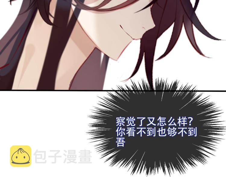 吾凰在上第二季免费观看在线漫画,第75话 沉溺在你的怀抱2图