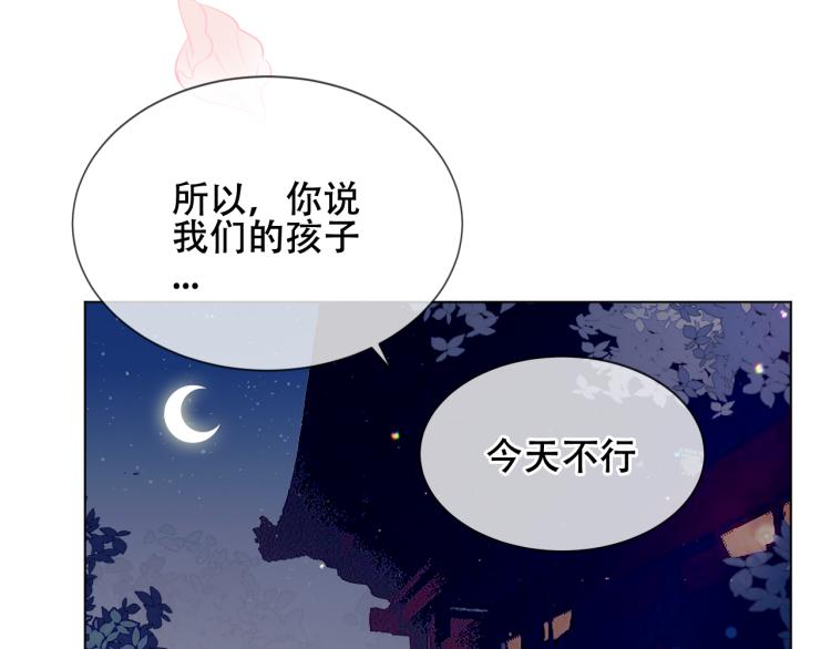 吾凰在上第二季免费观看在线漫画,番外 聆与杏（下）2图