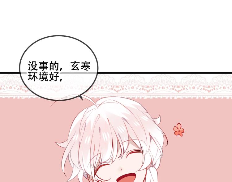 吾凰在上第一季免费漫画,第74话 破碎的幻象1图