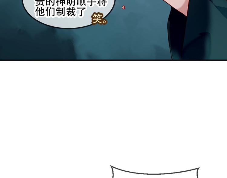 吾凰在上漫画全集免费阅读下拉式六漫画漫画,第71话 吞噬2图