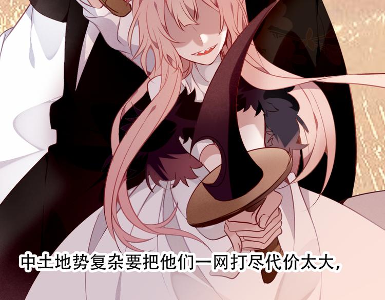吾凰在上大结局漫画,第57话 美色1图