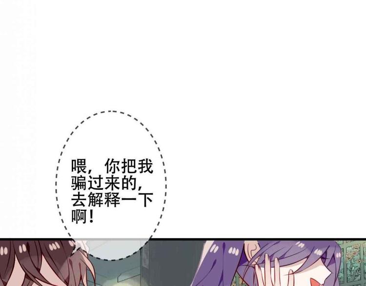 吾凰在上第二季免费观看在线漫画,第51话 “致命”惩罚1图