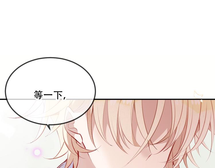 吾凰在上第二季免费观看在线漫画,第60话 我要她1图