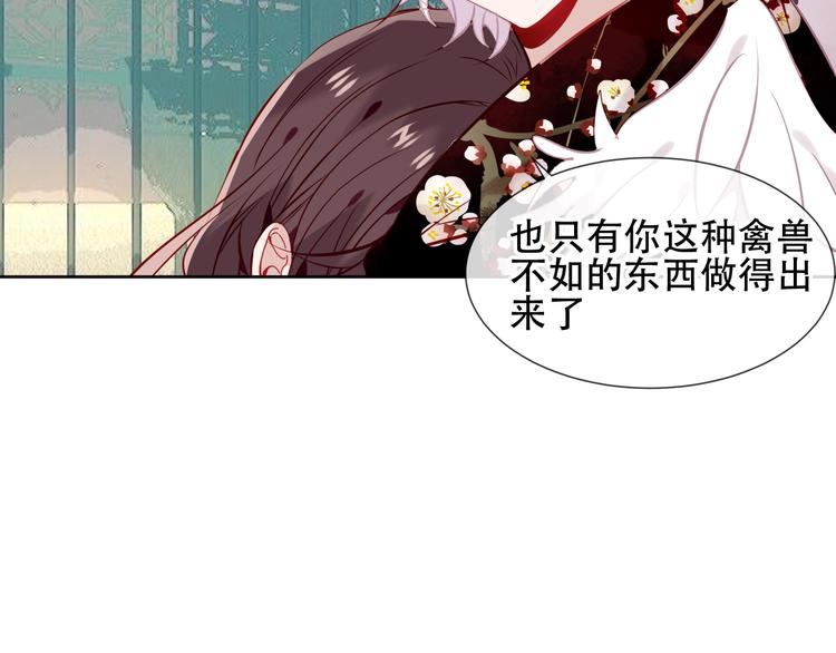 吾凰在上第二季免费观看在线漫画,第114话 不悔1图