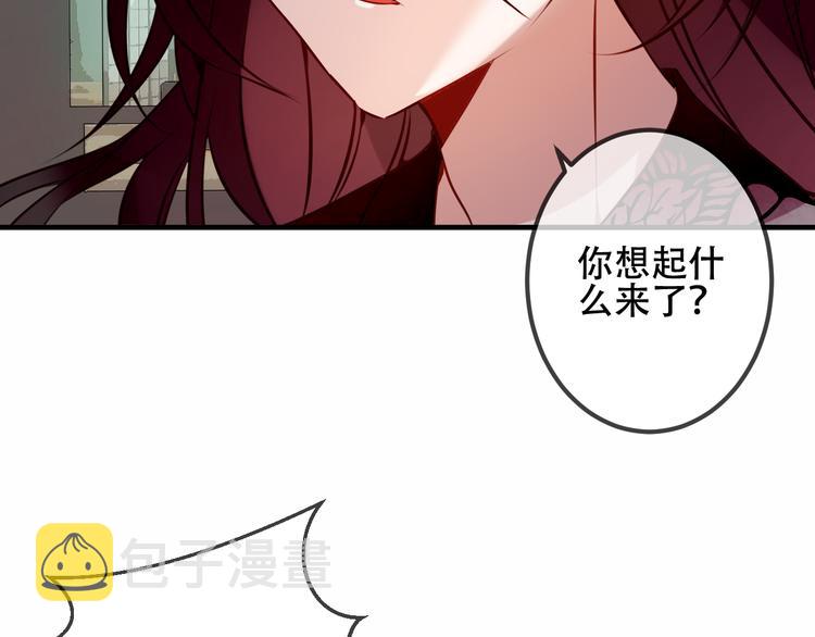 吾凰在上漫画漫画,第53话 再见面又红了脸2图