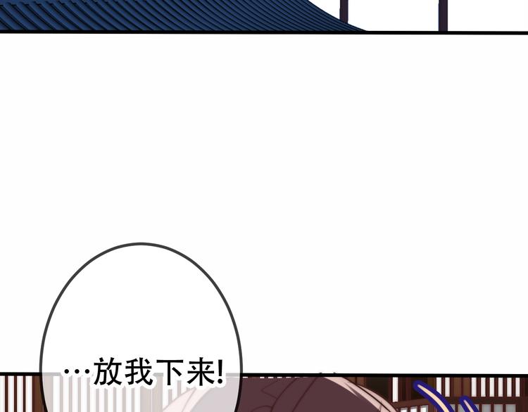 吾凰在上漫画全集免费阅读下拉式漫画星球漫画,第19话 让我好好看着你2图