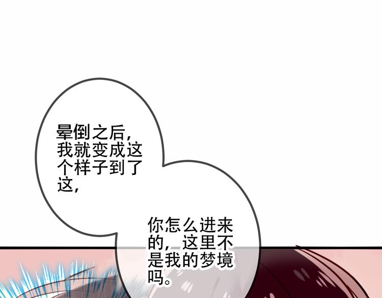 吾凰在上第二季免费观看在线漫画,第39话 选择1图