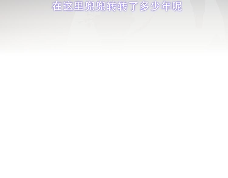吾凰在上第二季免费观看在线漫画,第158话 花未开2图