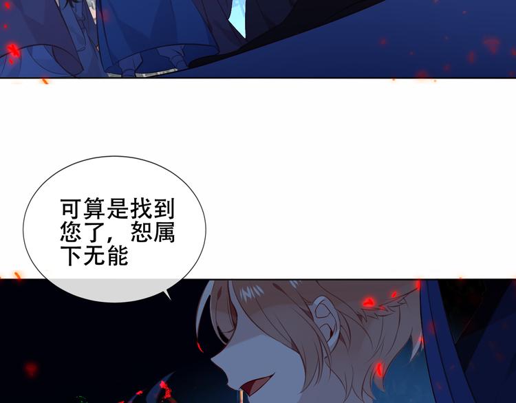 吾凰在上漫画全集免费160集免费漫画,第144话 无畏2图