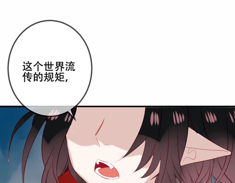 吾凰在上第二季免费观看在线漫画,第36话 狂热的崇拜1图