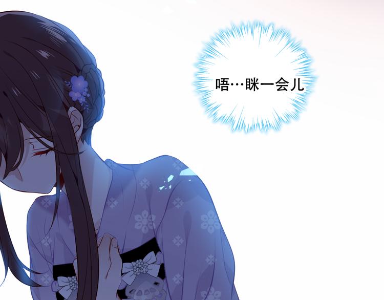 吾凰在上第二季免费观看在线漫画,第138话 同类1图