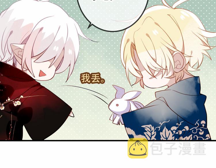 吾凰在上第二季免费观看在线漫画,第43话 我命由我不由天！1图