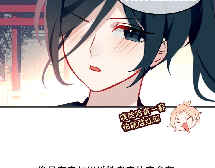 吾凰在上第二季免费观看在线漫画,第75话 沉溺在你的怀抱2图